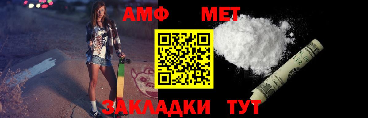 АМФ  Вход с VPN  Кингисепп  АМФЕТАМИН Розовый 
