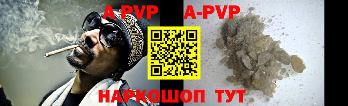 Alpha PVP кристаллы Кингисепп