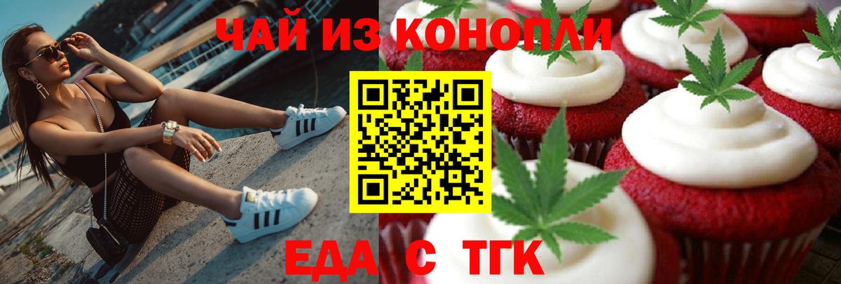 Кингисепп  Cannafood конопля  Вход с VPN 