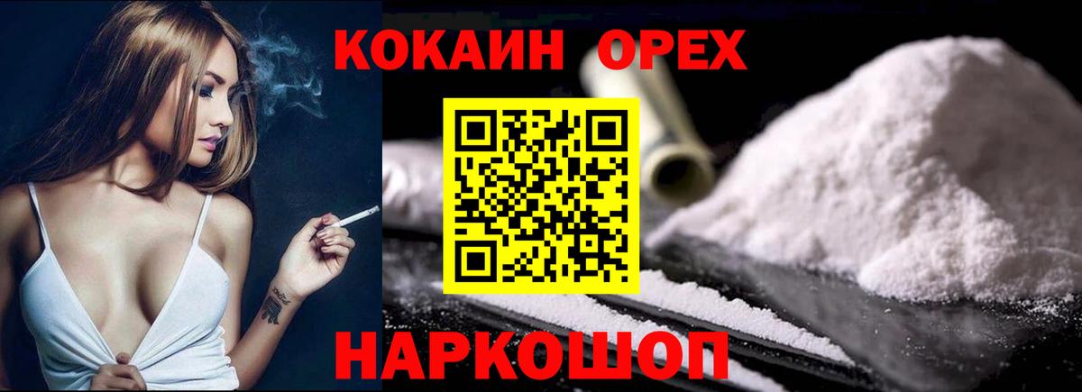 Кингисепп  КОКАИН  Cocaine 97%  Вход с VPN  COCAIN 98% 