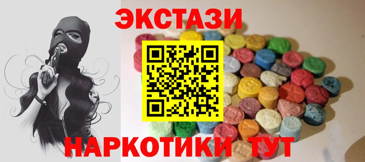 Кингисепп  Ecstasy 99%  ЭКСТАЗИ XTC  Вход с VPN 