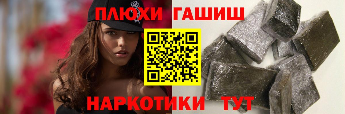 ГАШ Premium  Вход с VPN  ГАШИШ 40% ТГК  Кингисепп 