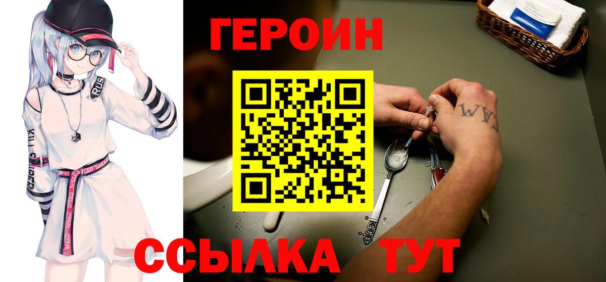 ГЕРОИН Афган Кингисепп