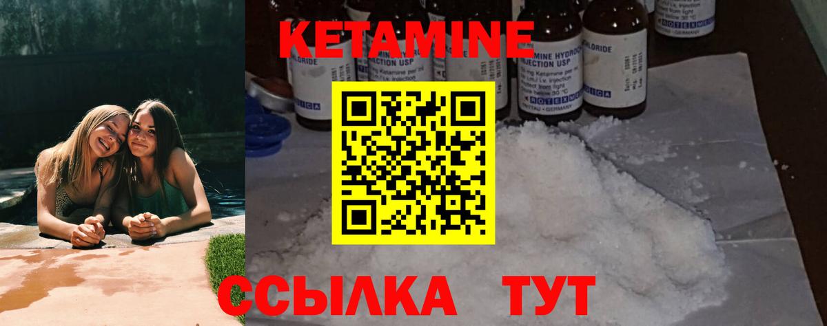 Кетамин ketamine  Вход с VPN  Кингисепп 