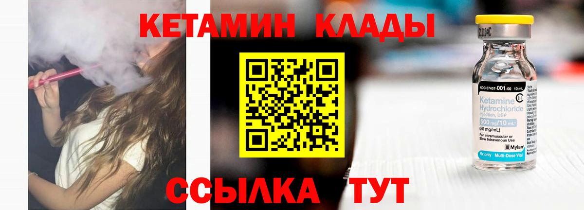КЕТАМИН ketamine Кингисепп