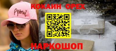 COCAINE Беслан