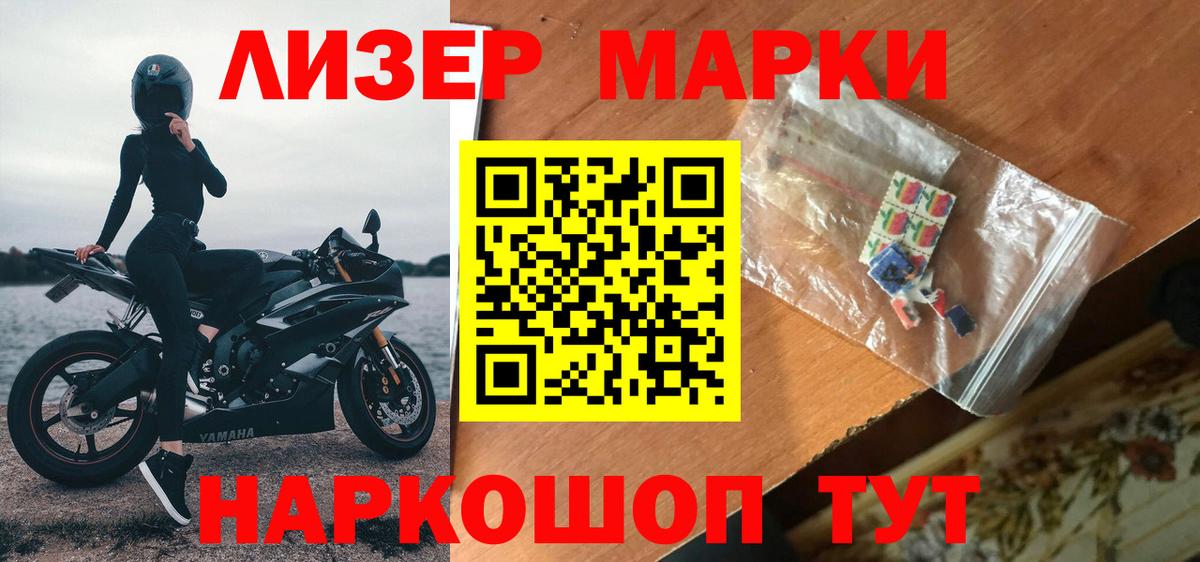 Лсд 25 экстази ecstasy Кингисепп