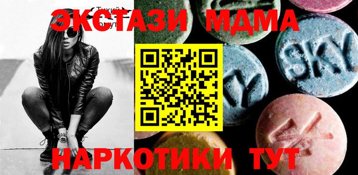 Кингисепп  МДМА Molly  Вход с VPN  MDMA VHQ 