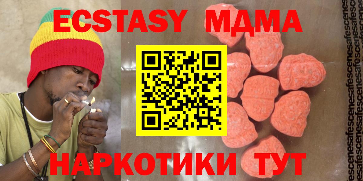 MDMA молли Кингисепп