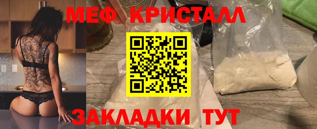 Меф мяу мяу Кингисепп