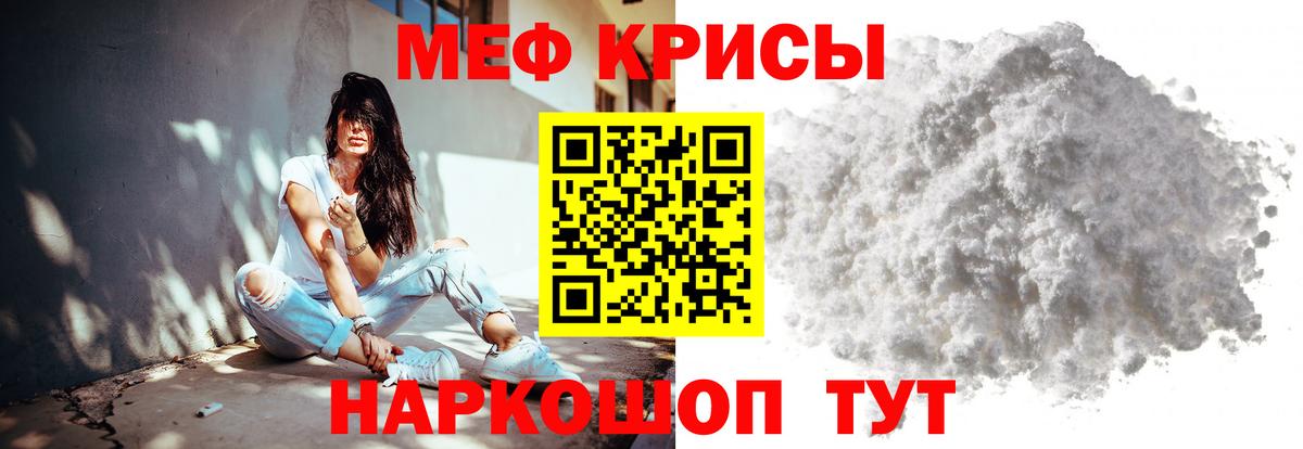 Кингисепп  МЕФ кристаллы  Меф  Вход с VPN 