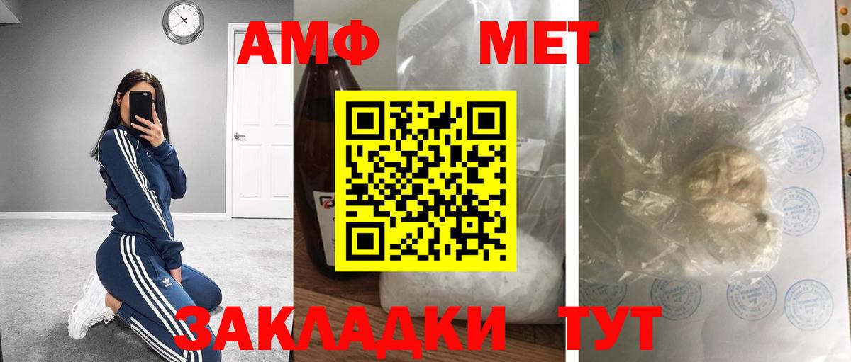 МЕТАМФЕТАМИН Декстрометамфетамин 99.9%  Вход с VPN  Кингисепп 