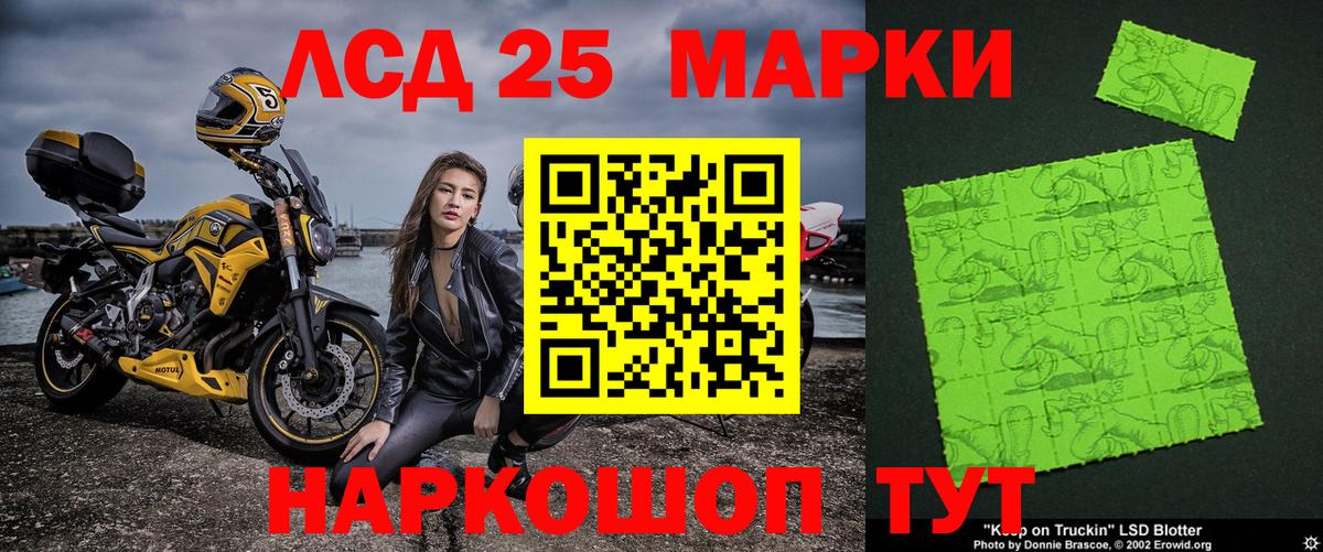 Марки N-bome 1500мкг  Вход с VPN  Кингисепп 